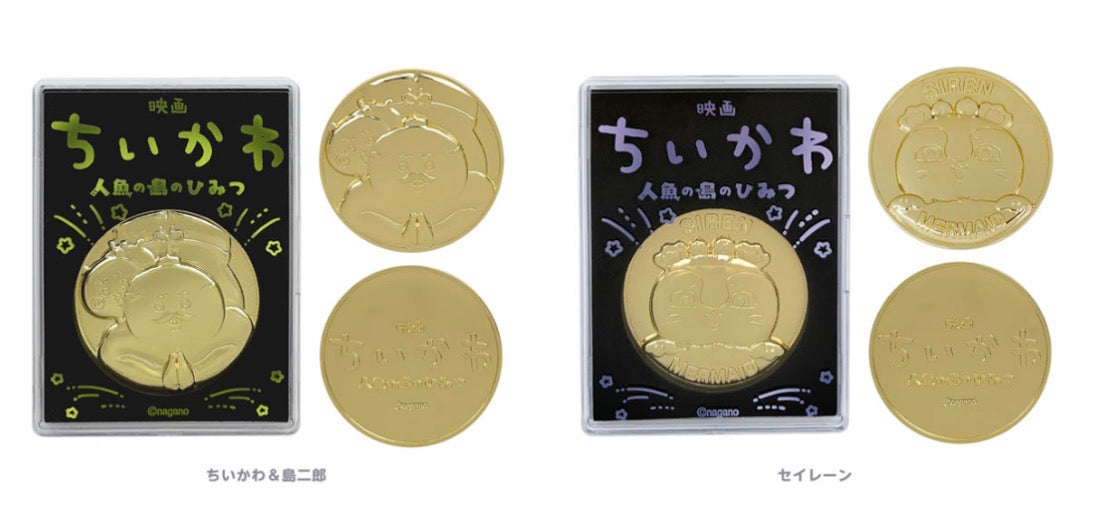 CHIIKAWA 7/8 人魚島的秘密大電影 紀念牌(預訂)