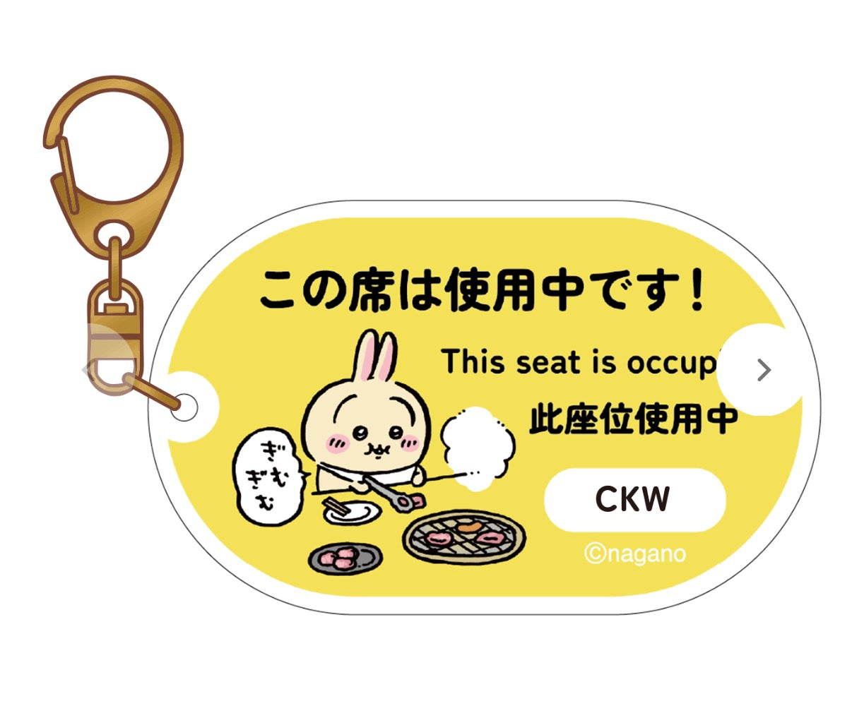 CHIIKAWA 燒肉訂製牌 10月到貨