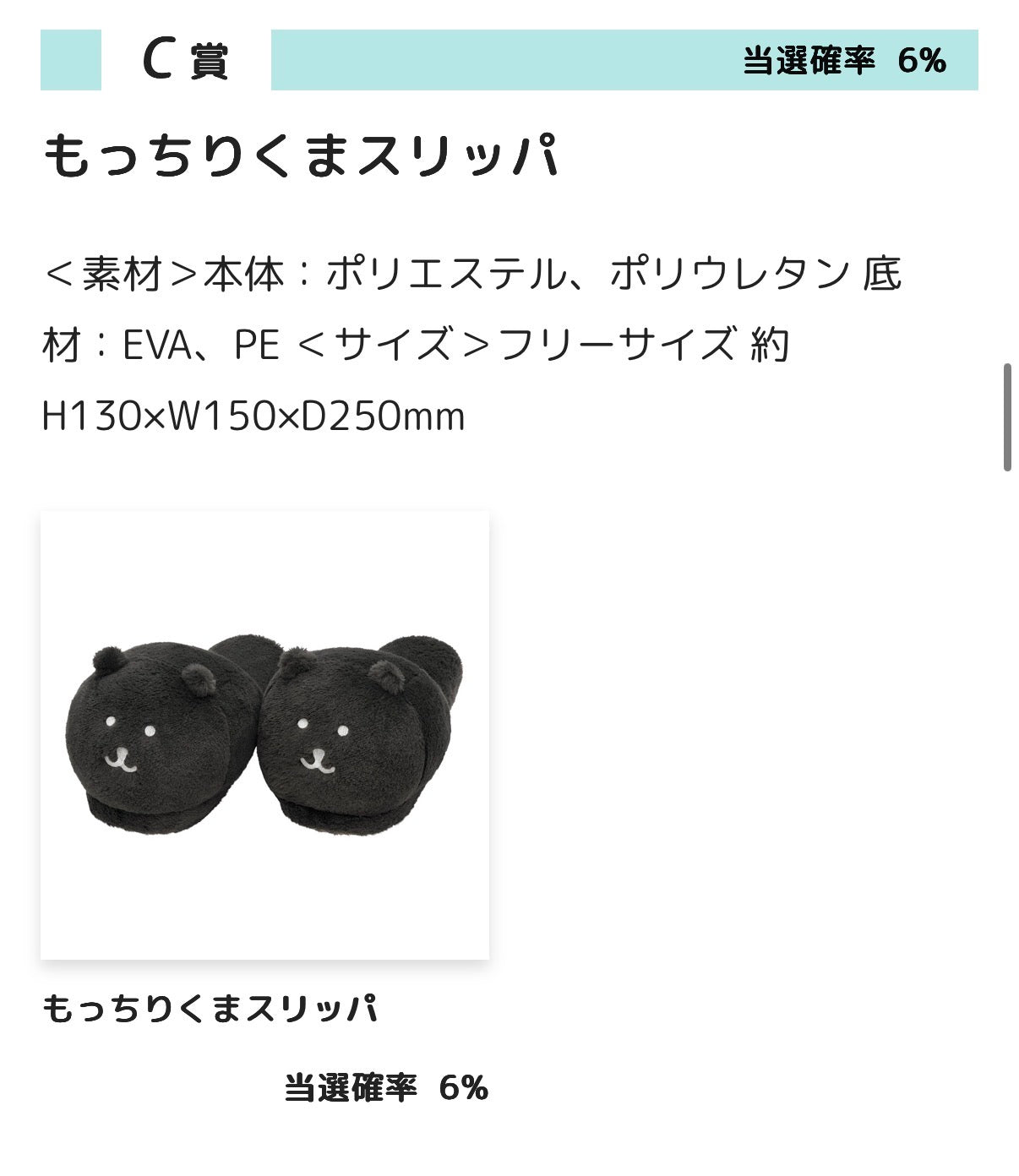 NAGANO CHARATER JOKE BEAR軟綿綿的！ 滿是黑色毛絨公仔 kuji 代抽服務 預訂