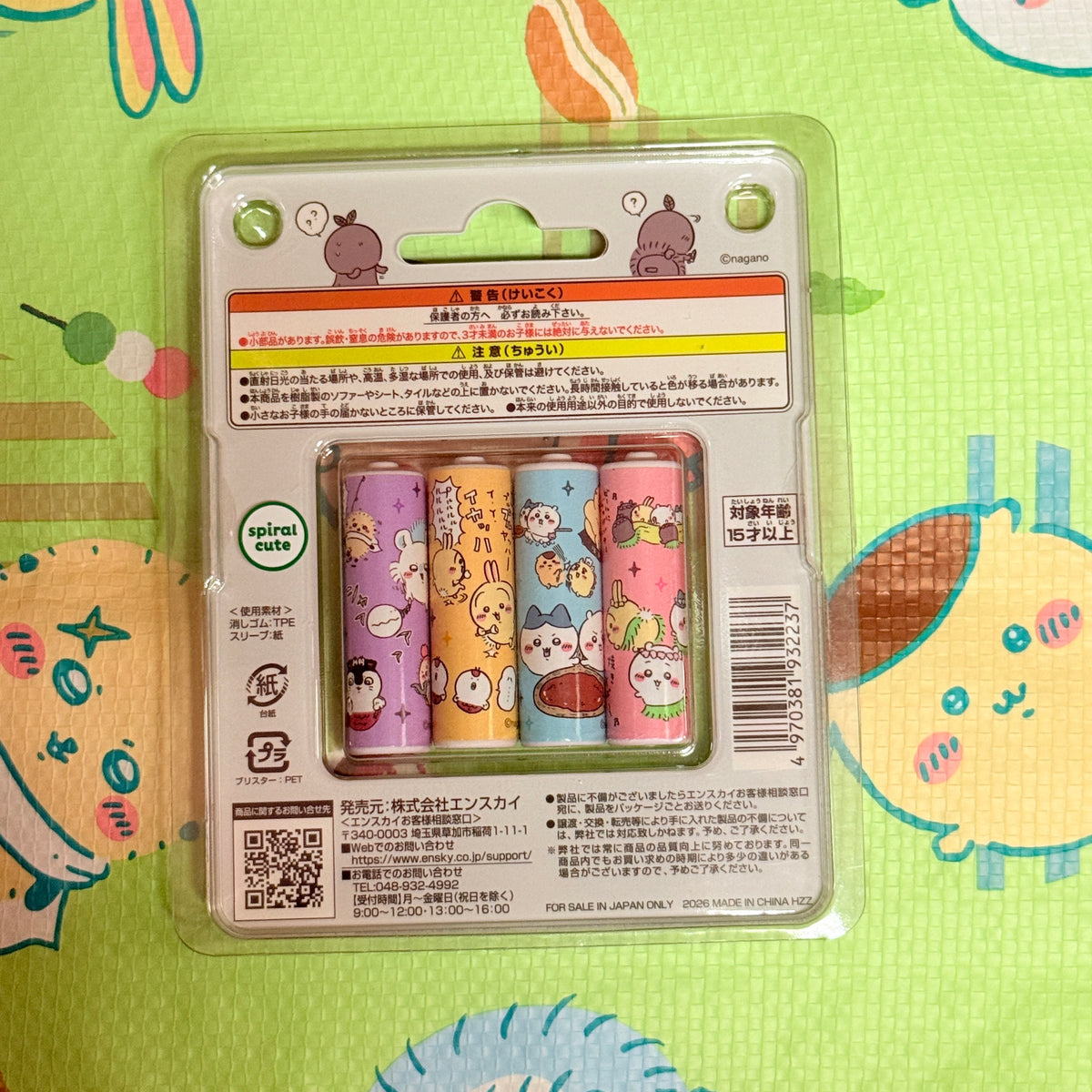 CHIIKAWA 3號電池造型趣味橡皮擦套裝 (彩色款) 現貨