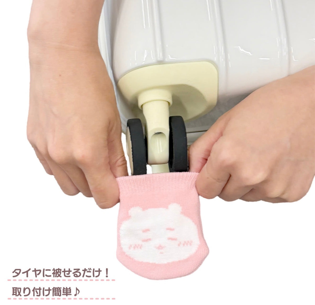 CHIIKAWA travel series 行李轆套（預訂) ￼