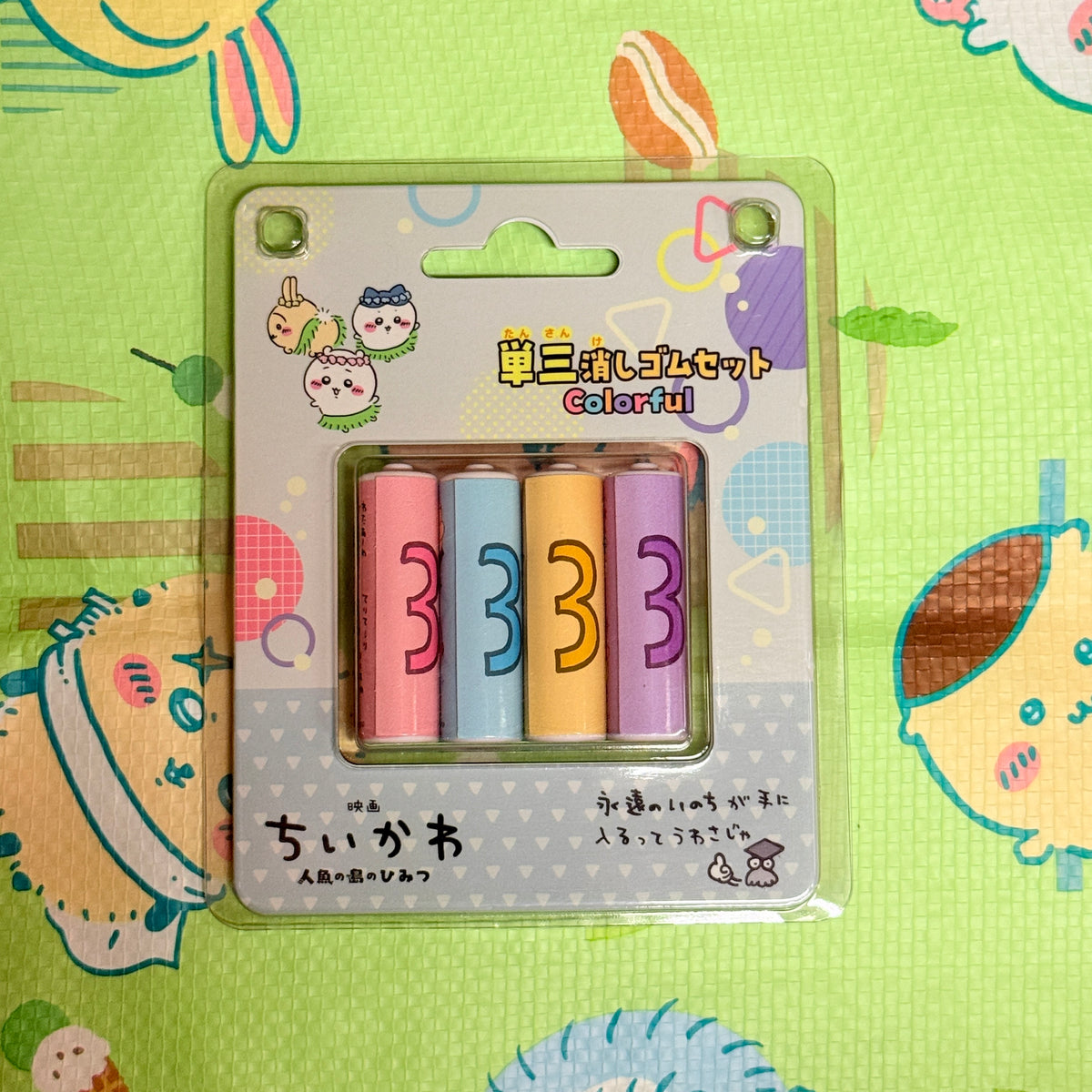 CHIIKAWA 3號電池造型趣味橡皮擦套裝 (彩色款) 現貨