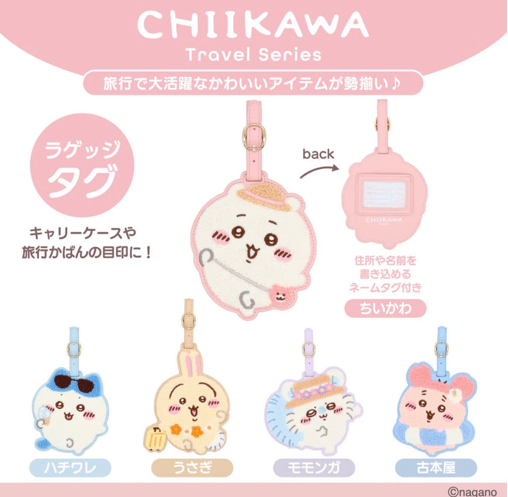 CHIIKAWA travel series 行李牌（預訂)