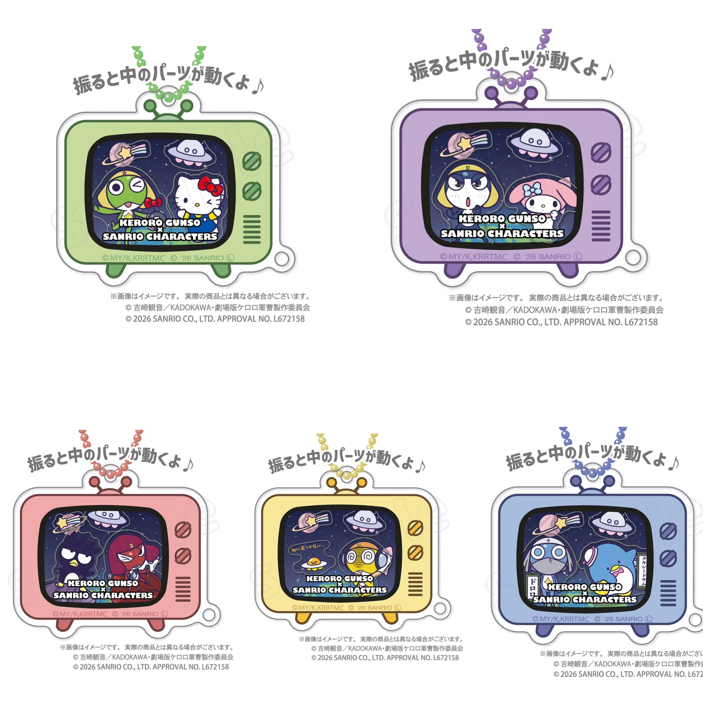 KERORO X SANRIO 第三彈搖搖壓克力鎖匙扣 預訂(10月下旬到貨)