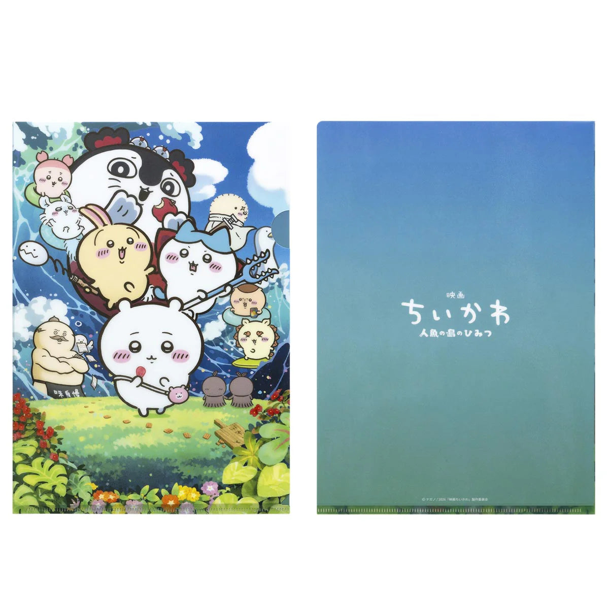 CHIIKAWA 7/8 人魚島的秘密大電影 A4 file（預訂)