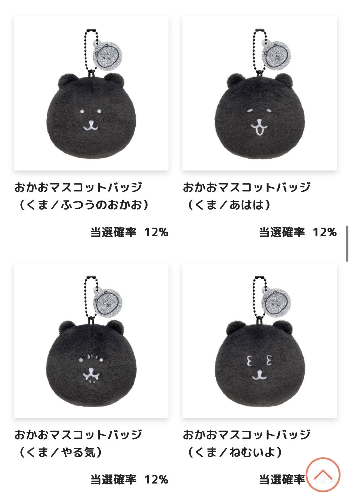 NAGANO CHARATER JOKE BEAR軟綿綿的！ 滿是黑色毛絨公仔 kuji 代抽服務 預訂