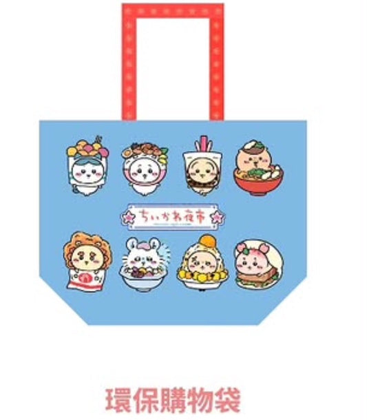 CHIIKAWA 台灣夜市 尼龍購物袋（預訂)