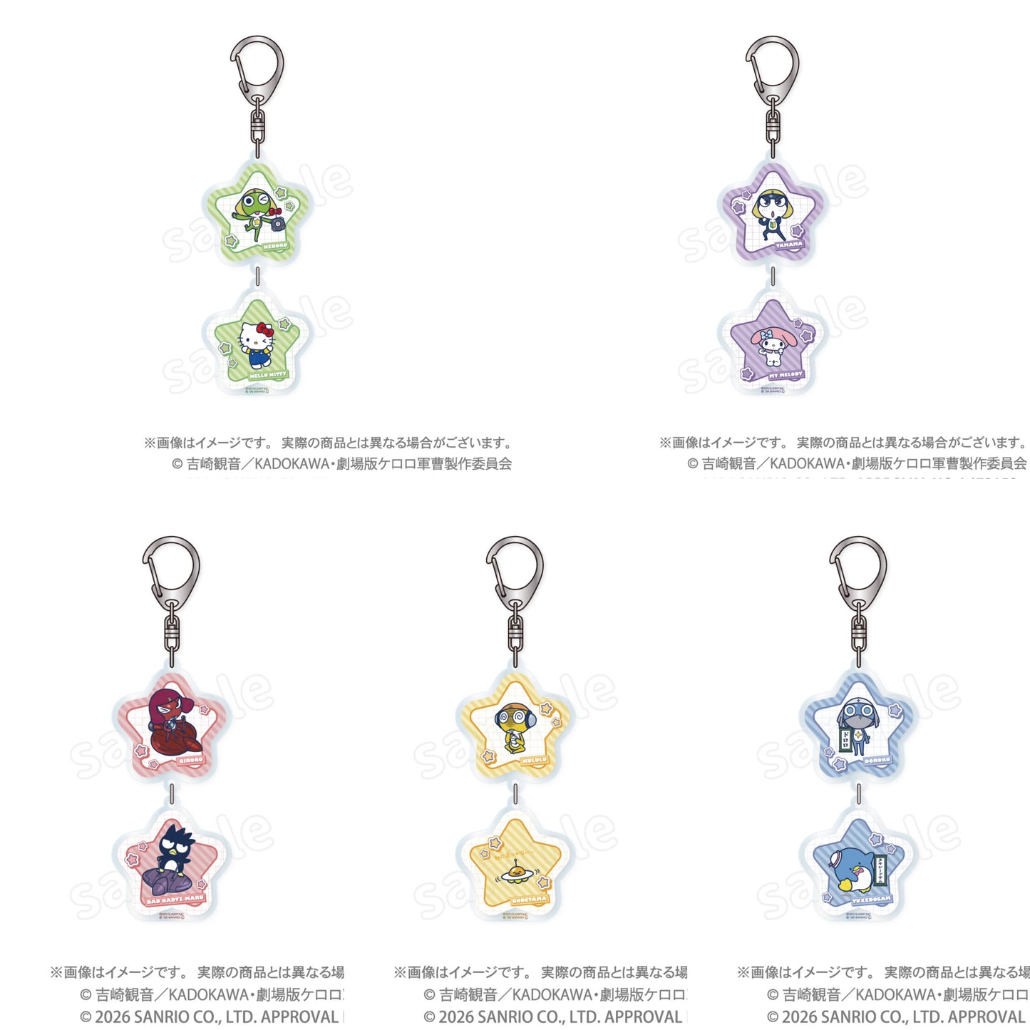 KERORO X SANRIO 第三彈壓克力鎖匙扣 預訂(10月下旬到貨)