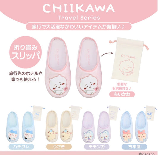 CHIIKAWA travel series 旅行收納室內鞋（預訂)