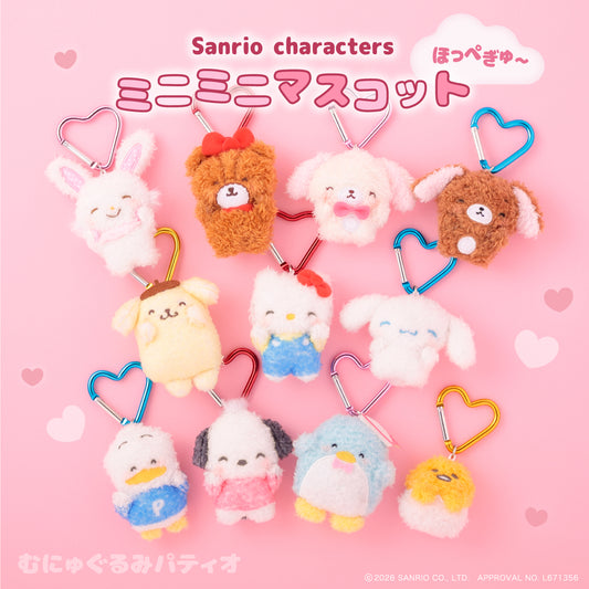 SANRIO kts 臉珠緊緊抱系列心型扣掛件公仔 預訂