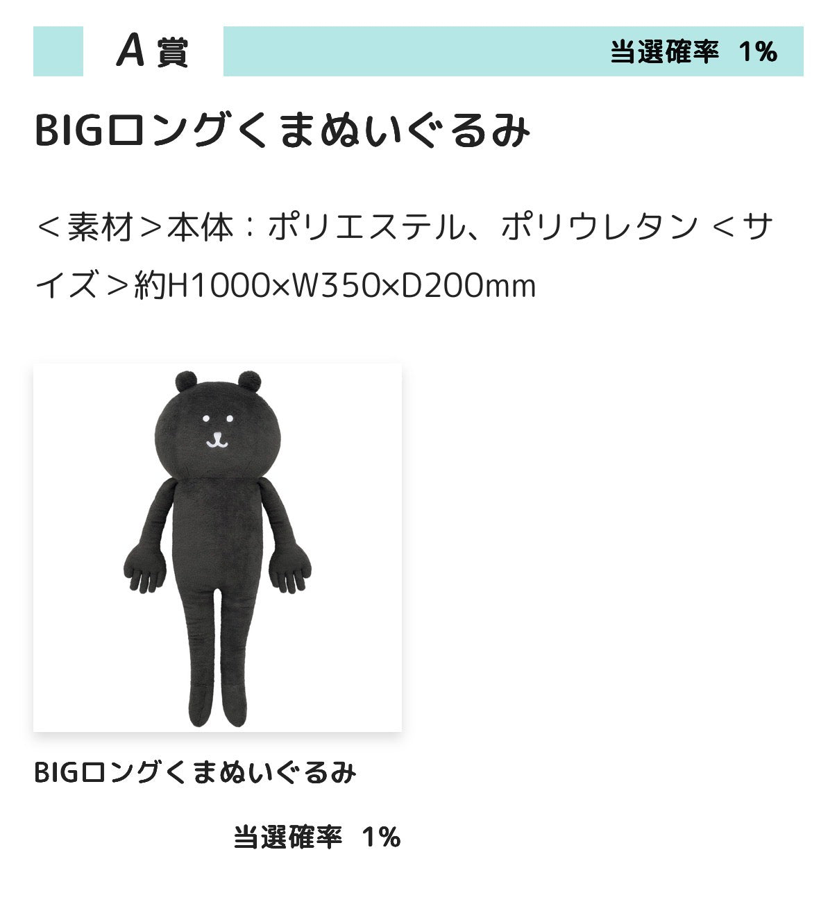 NAGANO CHARATER JOKE BEAR軟綿綿的！ 滿是黑色毛絨公仔 kuji 代抽服務 預訂