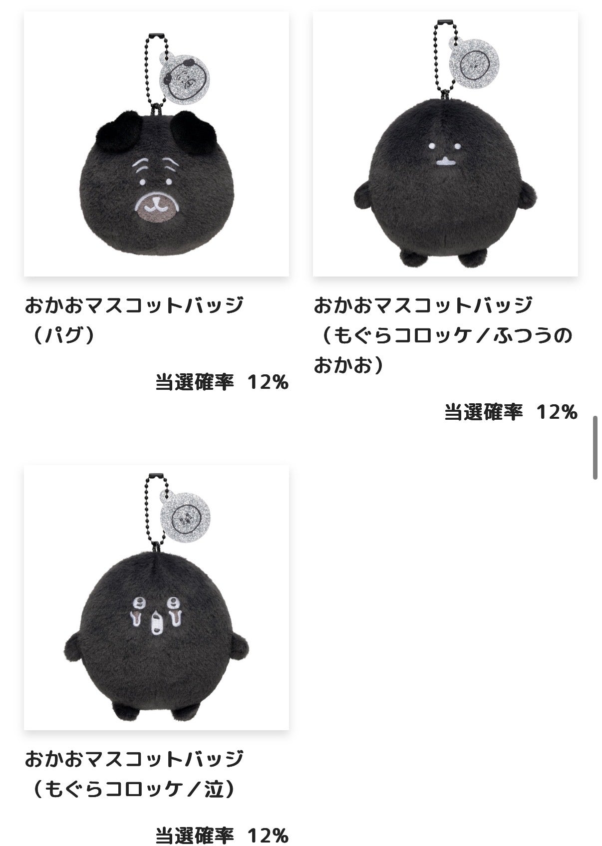 NAGANO CHARATER JOKE BEAR軟綿綿的！ 滿是黑色毛絨公仔 kuji 代抽服務 預訂