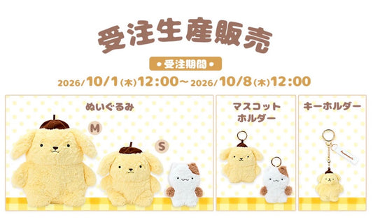 SANRIO 布甸狗30週年系列 受注預訂 [2027年2月中旬到貨]