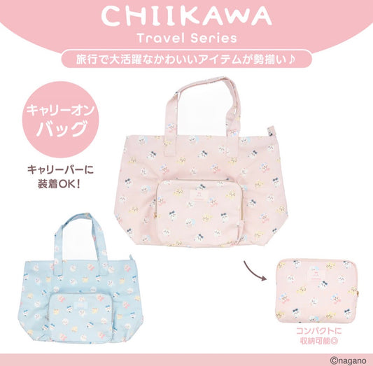 CHIIKAWA travel series 可摺疊行李袋（預訂)
