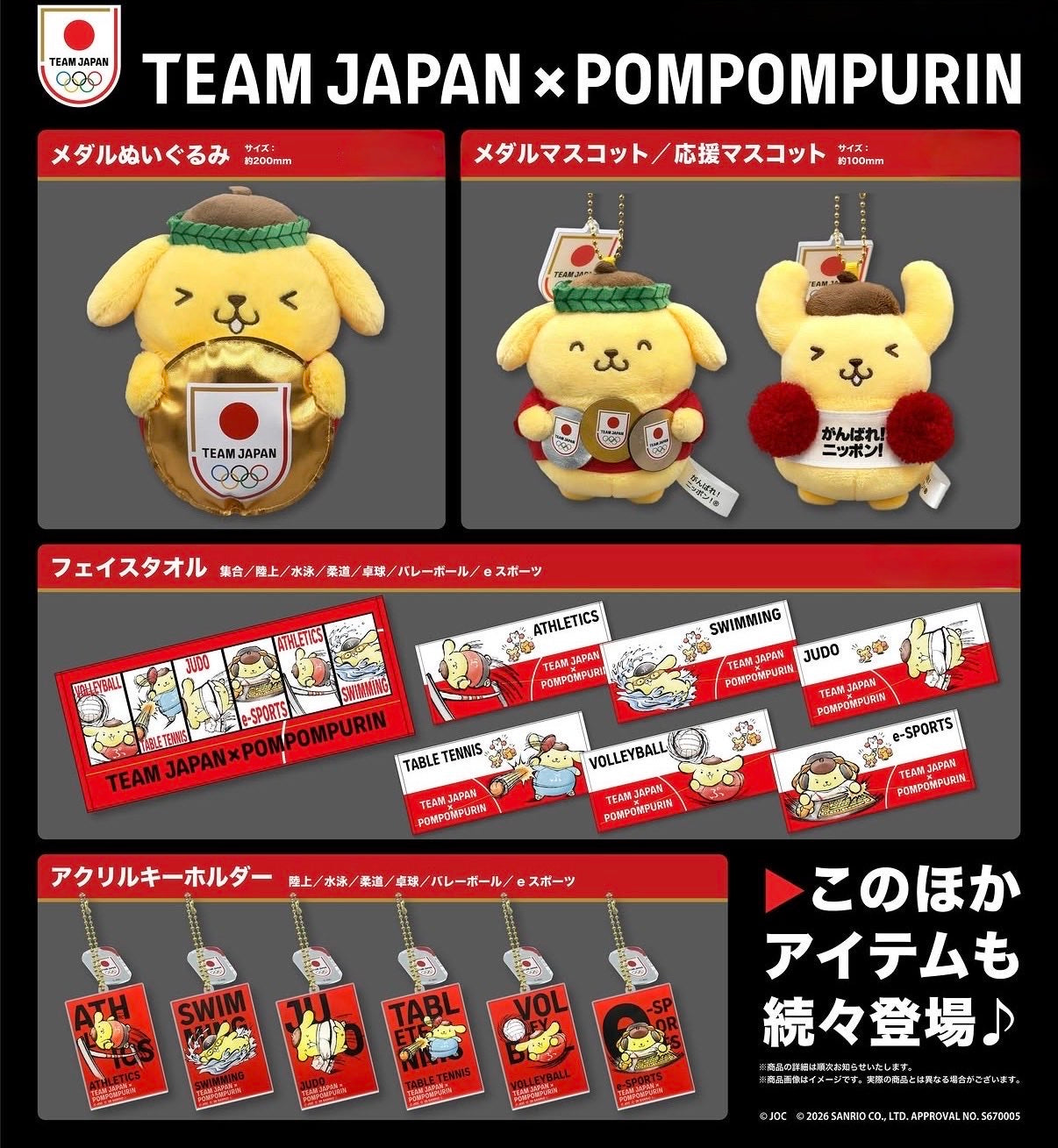 SANRIO TEAM JAPAN pompompurin 布甸狗系列 預訂 (10月中到貨)