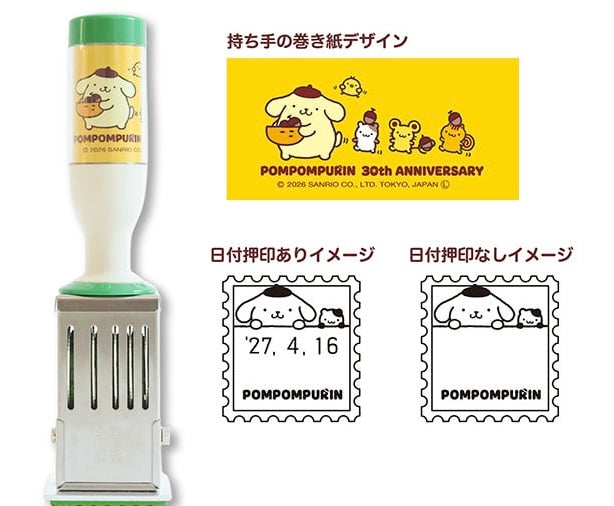 日本郵便局 布甸狗pompompurin 30週年系列 預訂