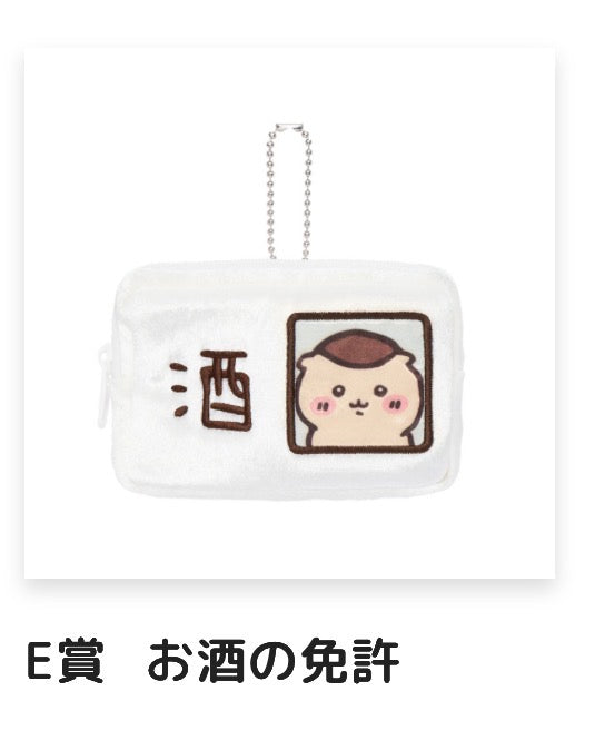 Chiikawa 栗子一番賞代抽服務 預訂 [2027年3月中旬到貨] 大賞需要補運費 請不要和其他貨品落單