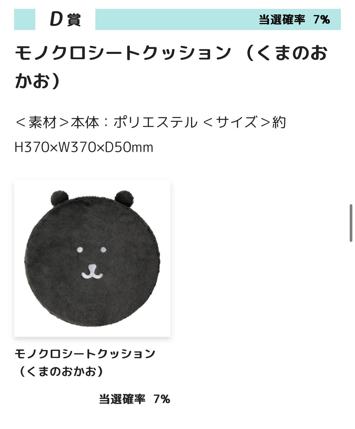 NAGANO CHARATER JOKE BEAR軟綿綿的！ 滿是黑色毛絨公仔 kuji 代抽服務 預訂