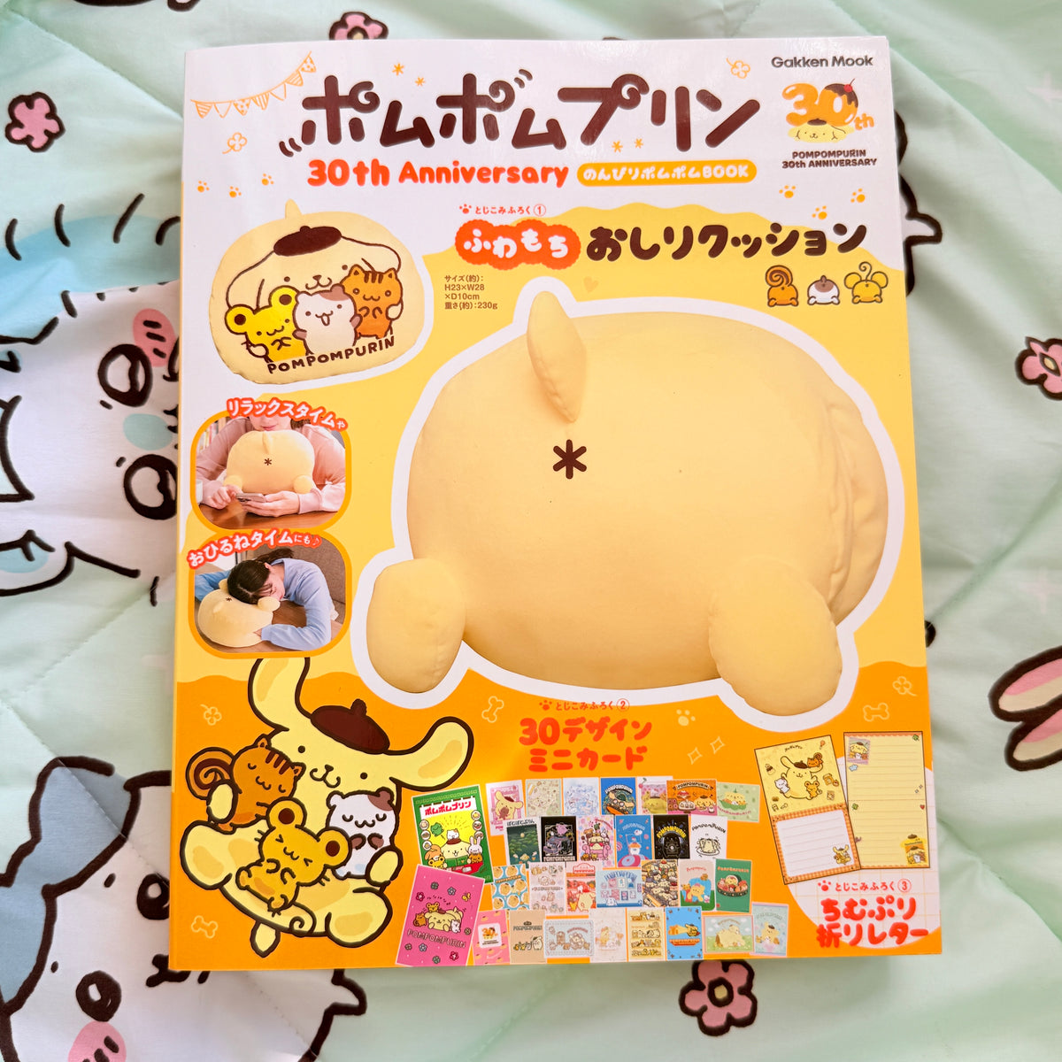 SANRIO 布甸狗30周年雜誌書 附有蓬鬆柔軟嘅屁股 現貨