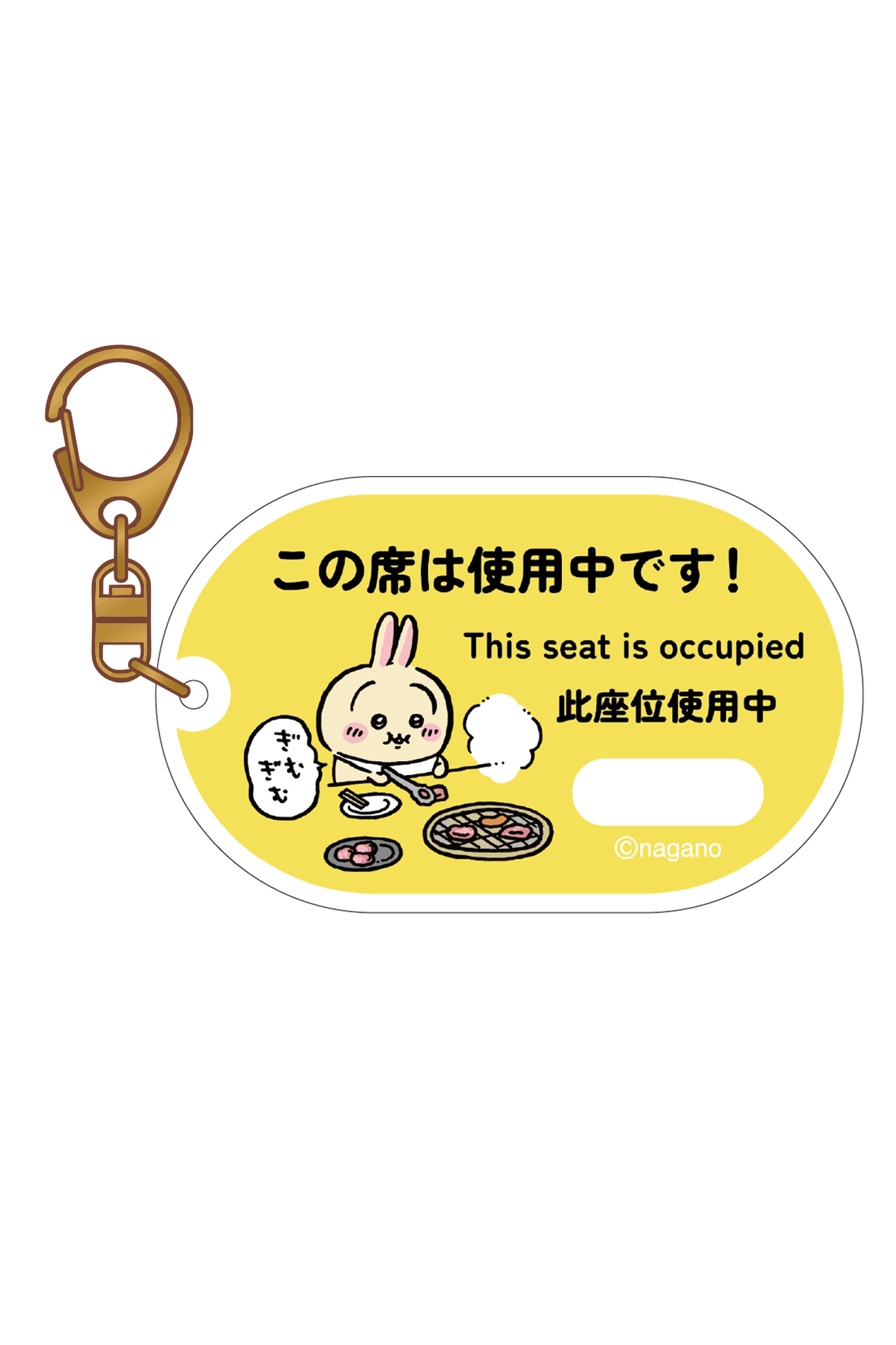 CHIIKAWA 燒肉訂製牌 10月到貨