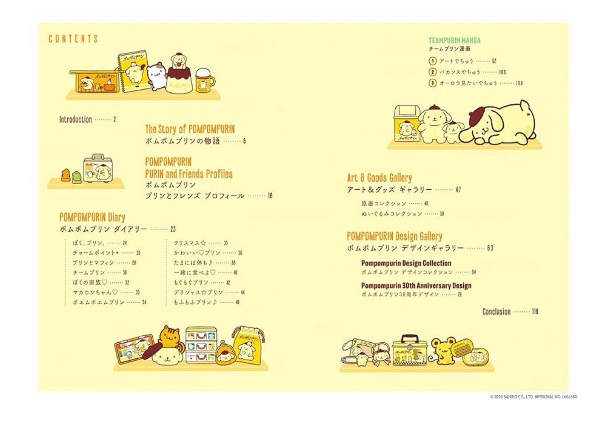 SANRIO 布甸狗30周年 art book 現貨
