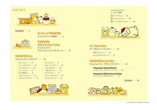 SANRIO 布甸狗30周年 art book 現貨