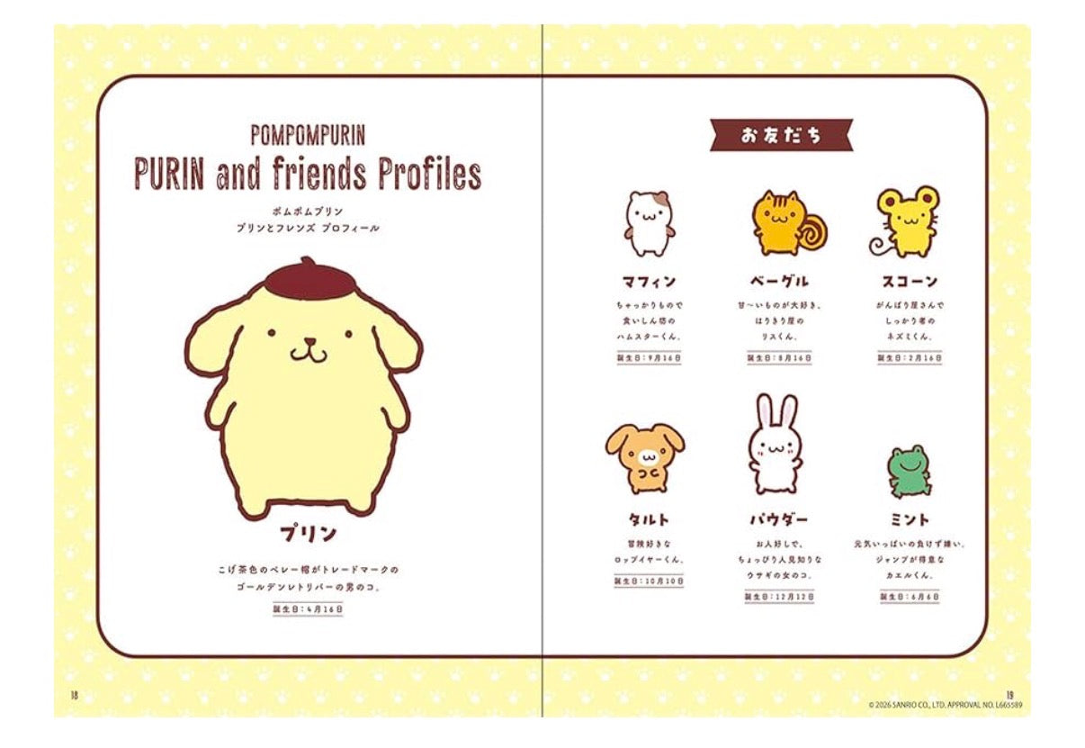 SANRIO 布甸狗30周年 art book 現貨