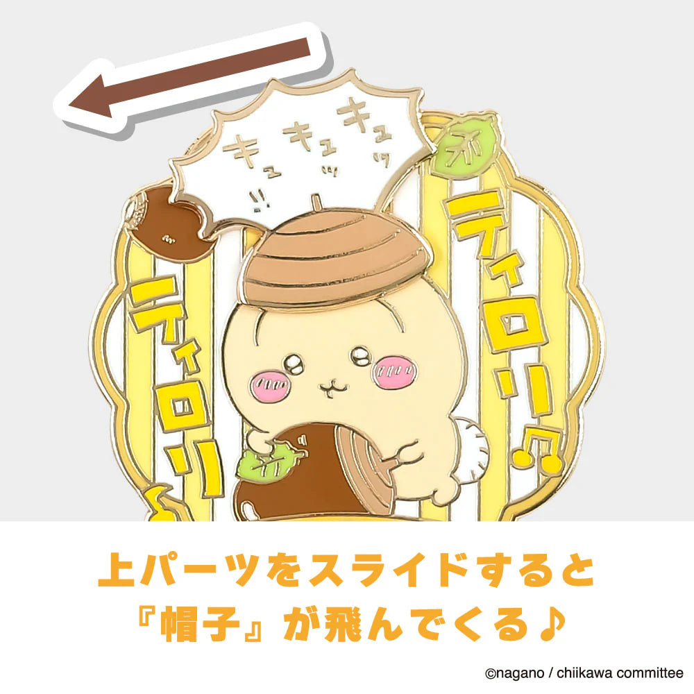 CHIIKAWA 可動胸針 週邊 現貨