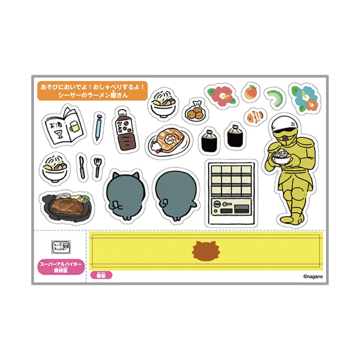 CHIIKAWA 風獅爺的拉麵店玩具 週邊 現貨