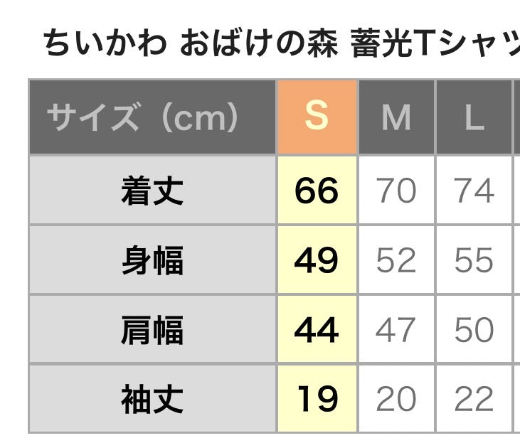 CHIIKAWA 鬼怪森林系列tee（預訂）