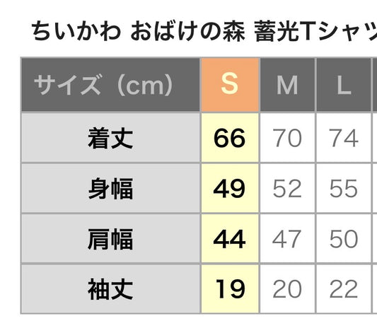 CHIIKAWA 鬼怪森林系列tee（預訂）