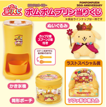 SANRIO 布甸狗 POMPOMPURIN 30週年一番賞 現貨